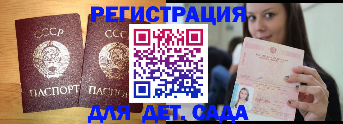 прописка иностранных граждан в Ростове-на-Дону