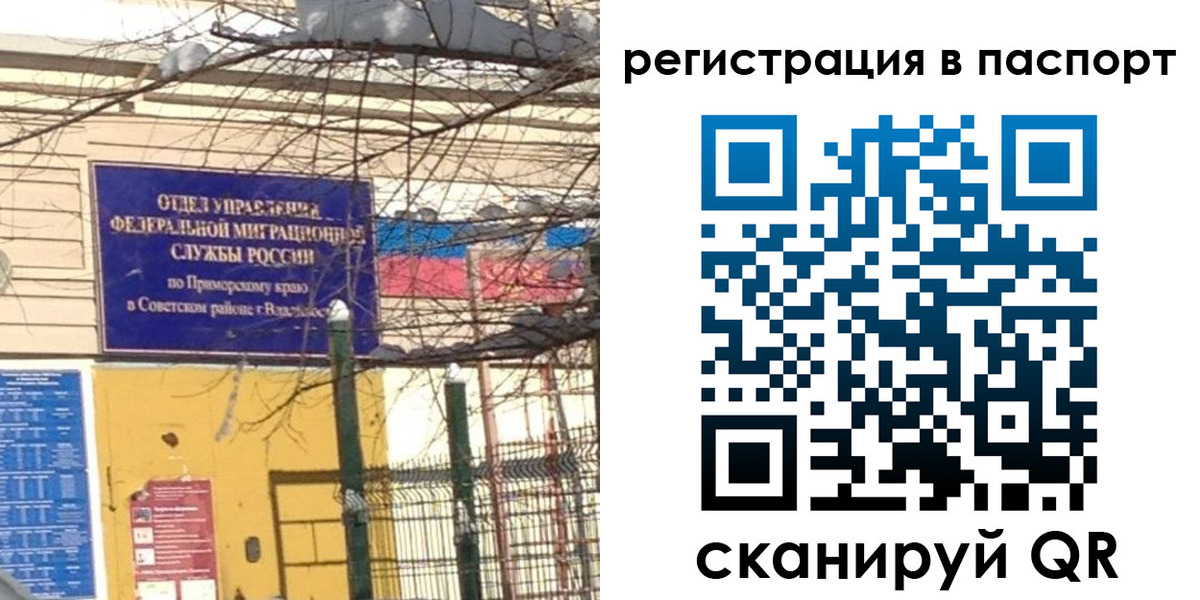 временная регистрация гарантия в Ростове-на-Дону