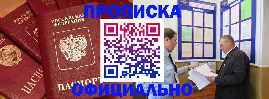 прописка иностранных граждан в Ростове-на-Дону