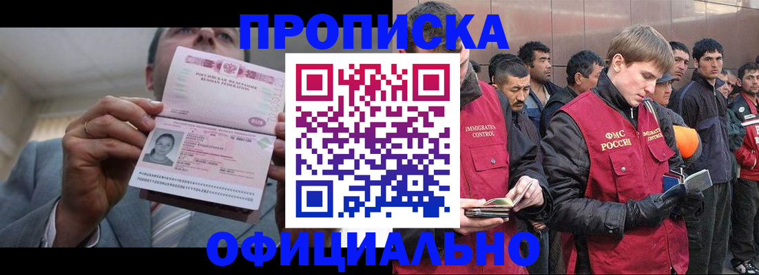 регистрация в Ростове-на-Дону