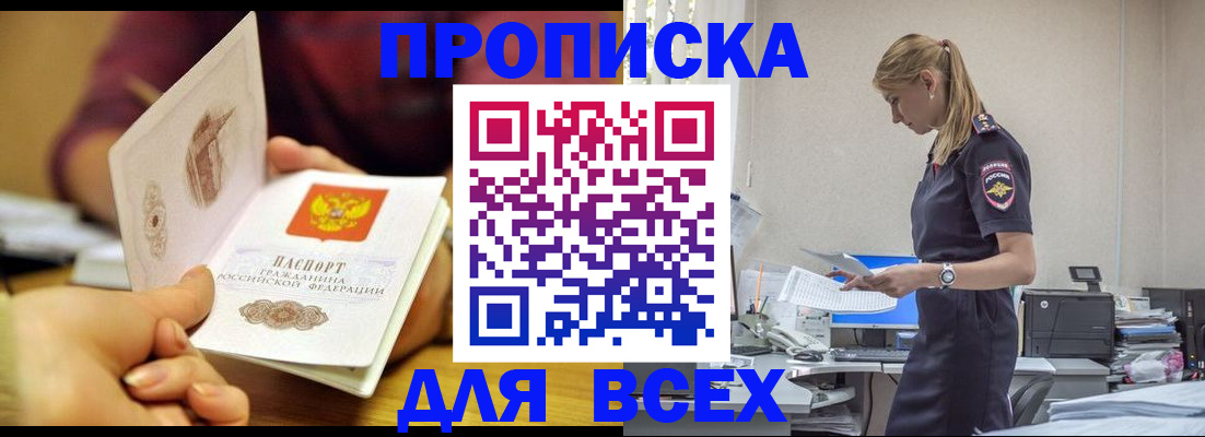 временная регистрация 2025 в Ростове-на-Дону