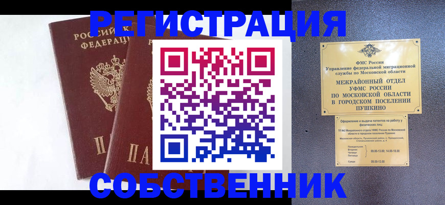 прописка поиск в Ростове-на-Дону