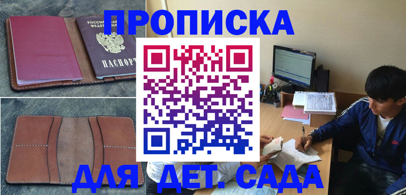 регистрация для школы в Ростове-на-Дону