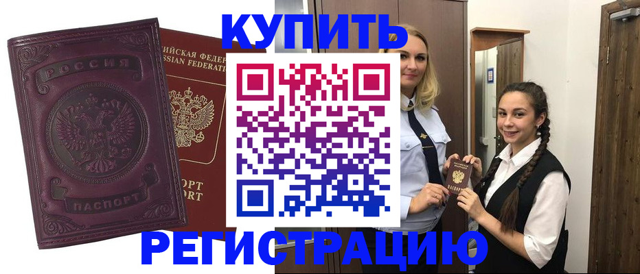 прописка поиск в Ростове-на-Дону