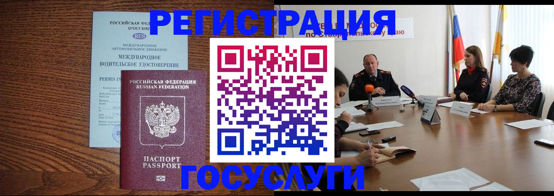 регистрация для школы в Ростове-на-Дону